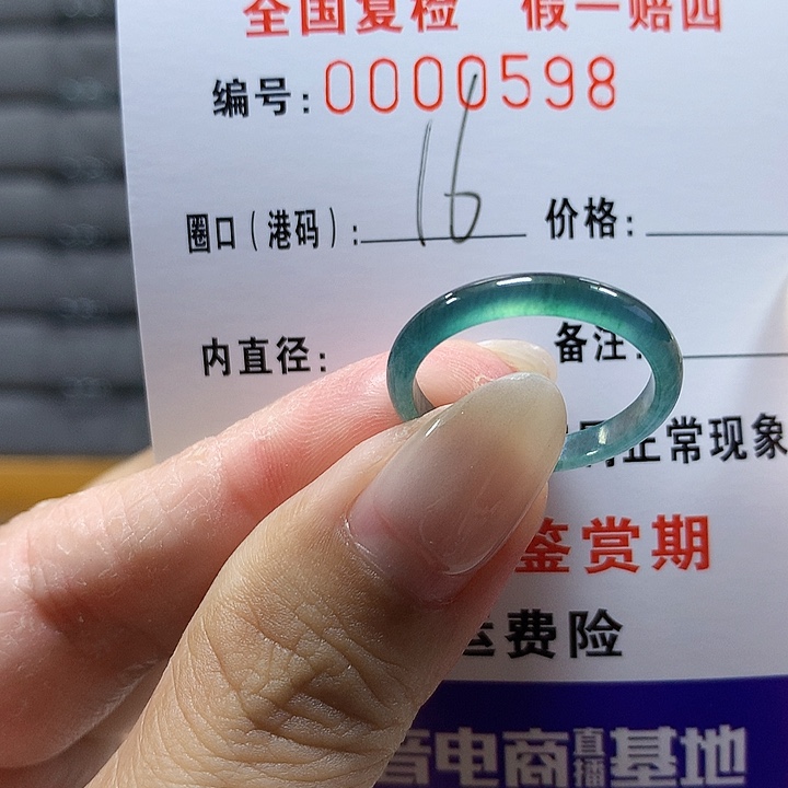 翡翠未镶嵌戒圈0598