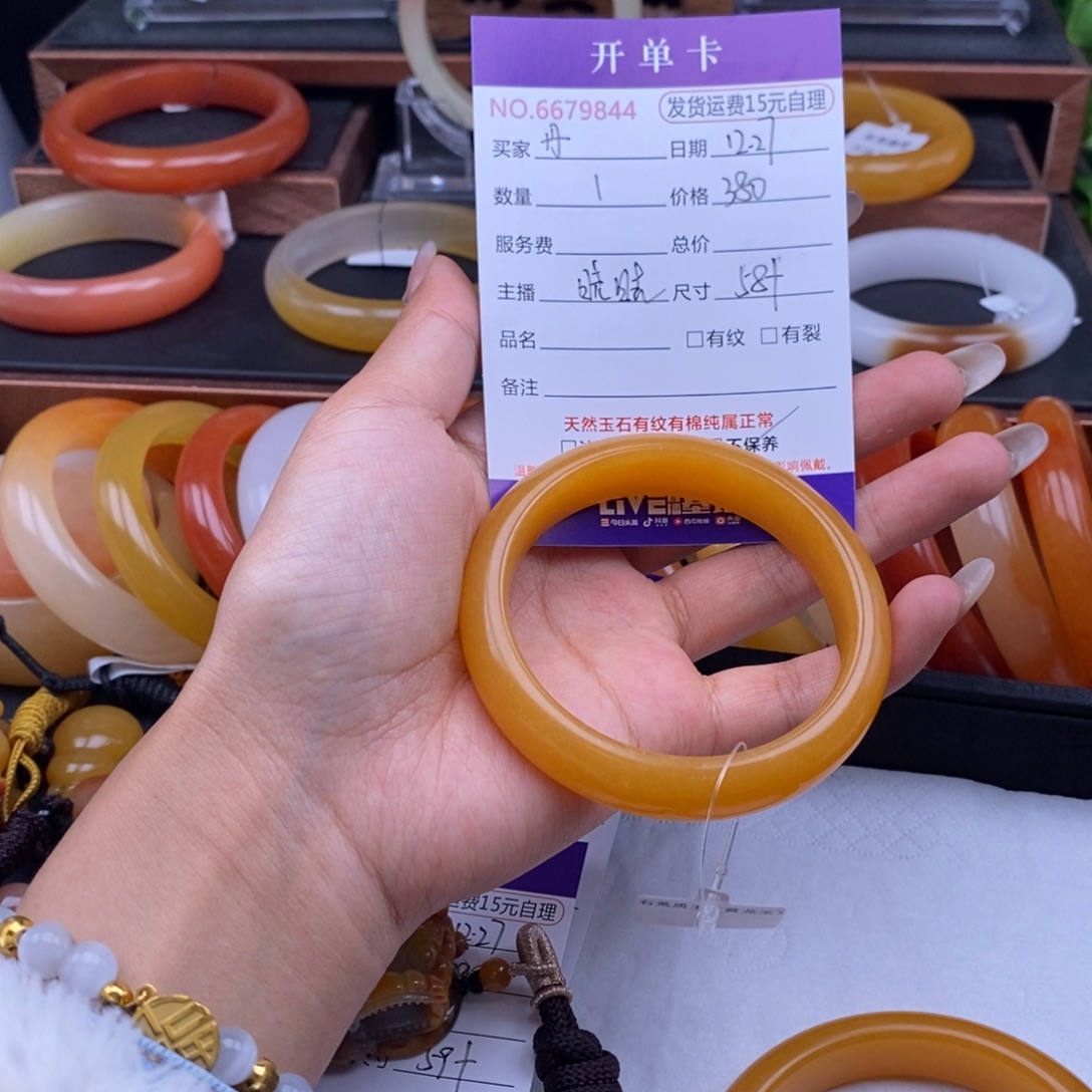 丹***石英质玉（黄龙玉）未镶嵌手镯79844
