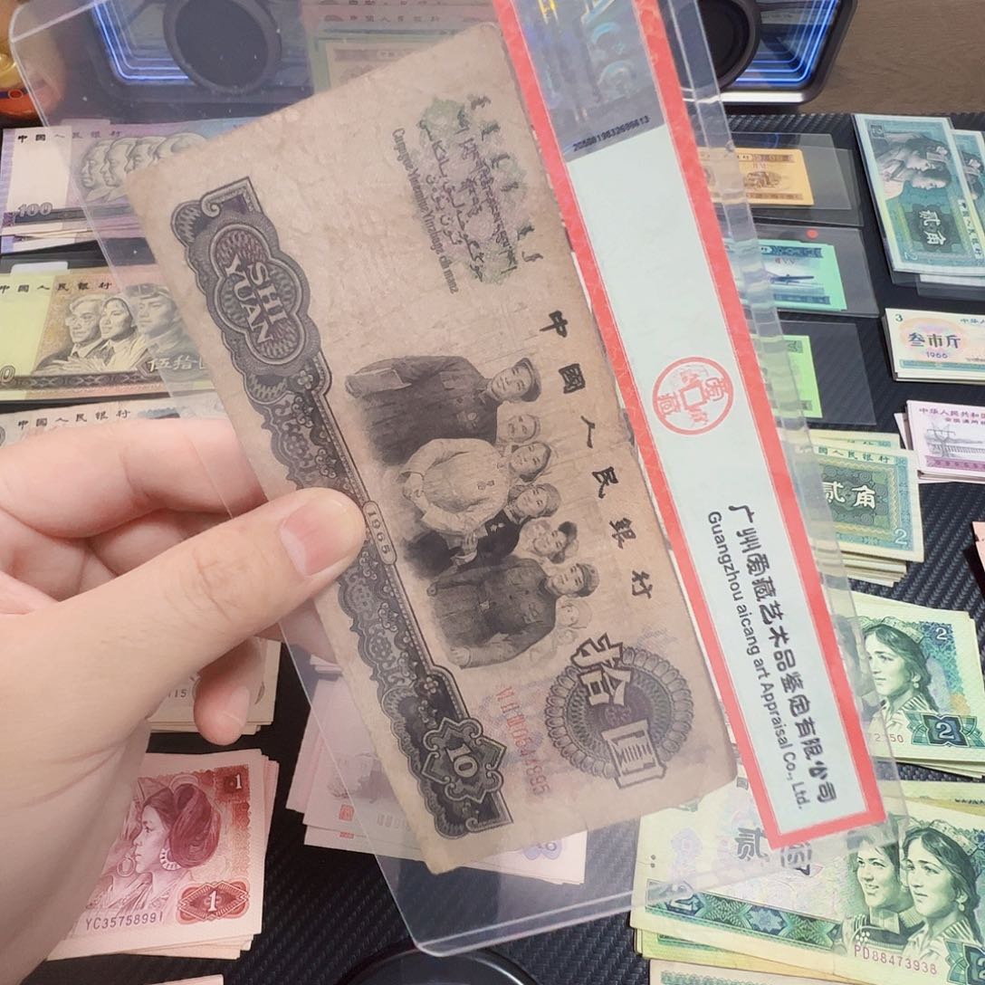 【南山甄选】退市旧票大团结一张差品