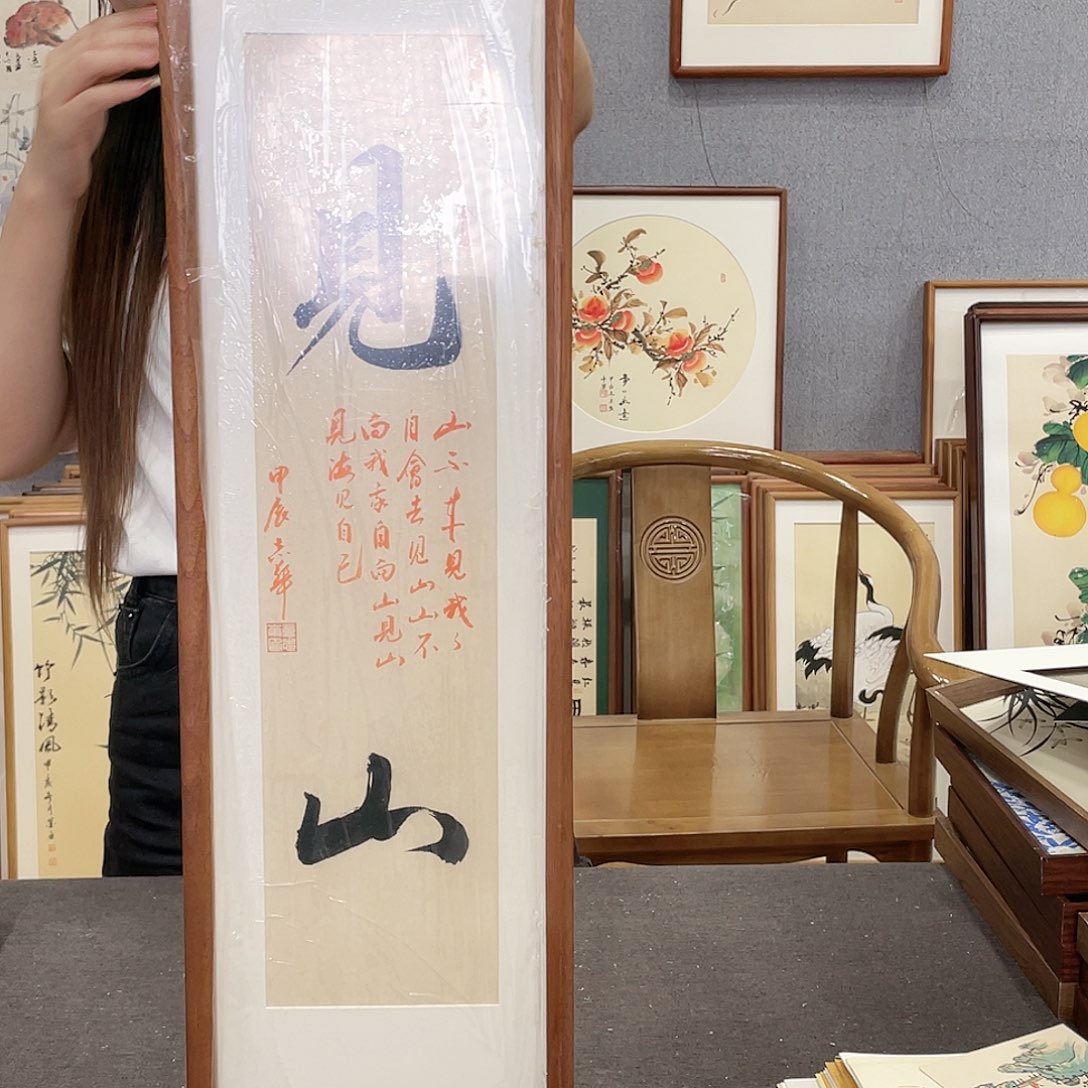 书法手绘带框尺寸:20*70