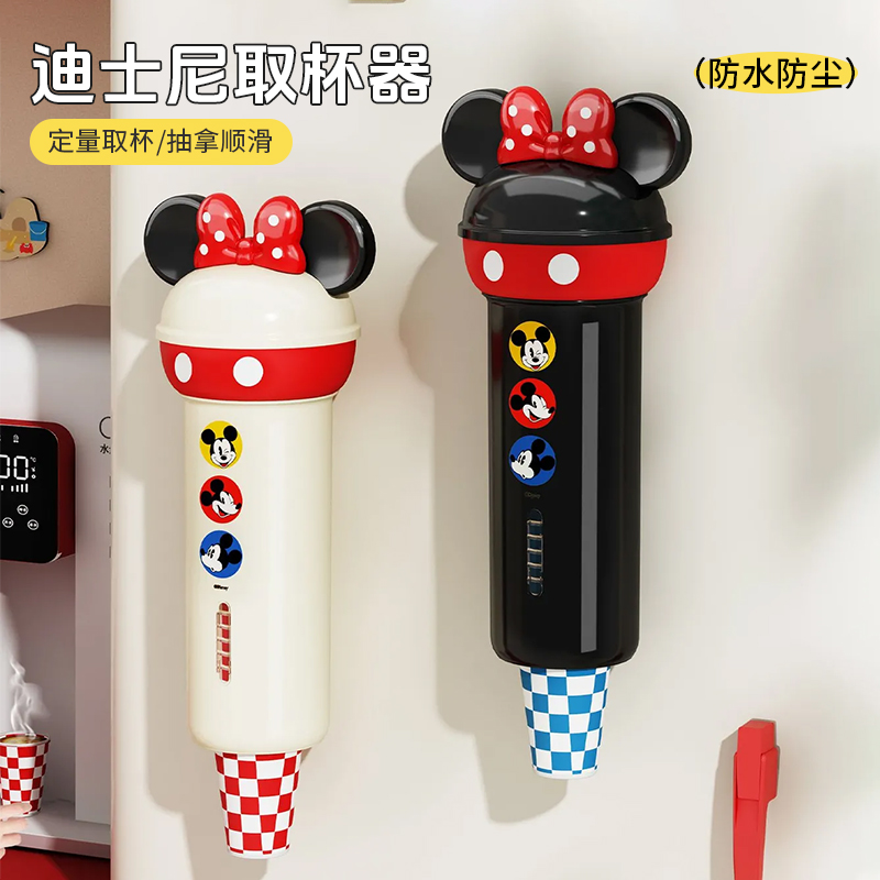 迪士尼取杯器一次性杯子饮水机杯架壁挂免打孔卡通水杯收纳置物架