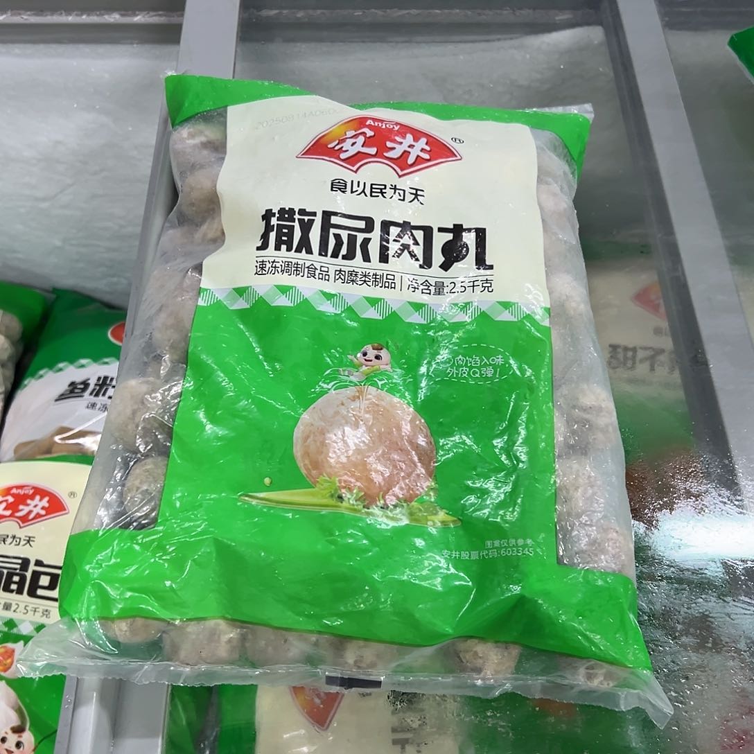 365食用农产品香港特别行政区撒尿肉丸一袋