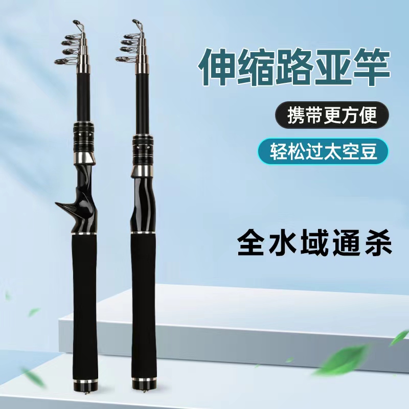 路亚竿1.6米【一支杆子，直柄或者枪柄随机】