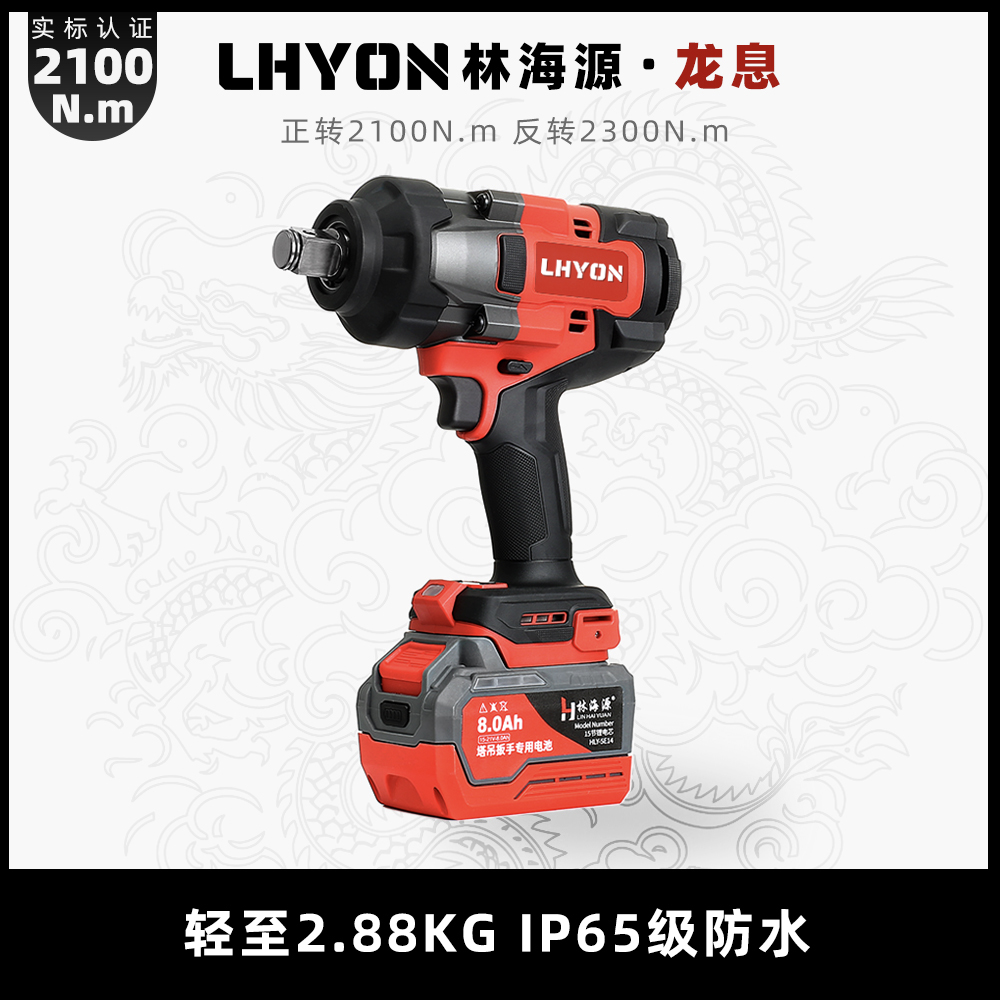 2100扭矩智能无刷电动冲击扳手电梯电力电塔铁路换轨工程机械工具