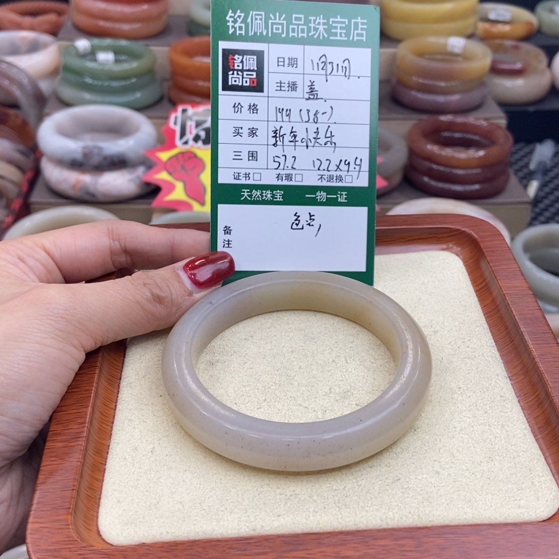 石英质玉手镯未镶嵌新**乐