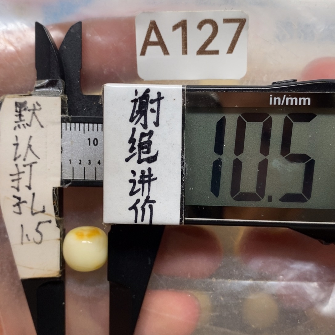 蜜蜡未镶嵌裸石白蜡红沁