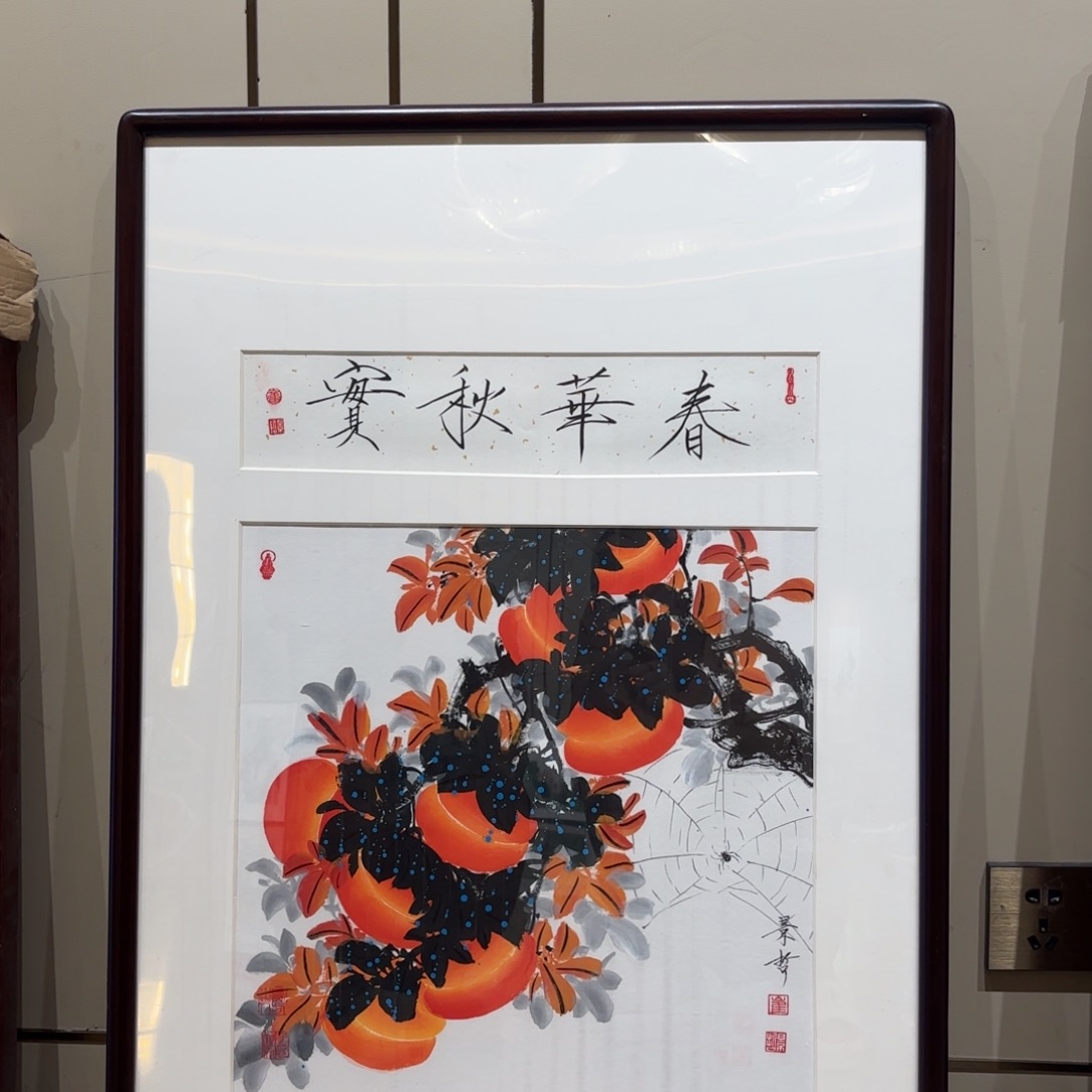 横款精品书画精品大展