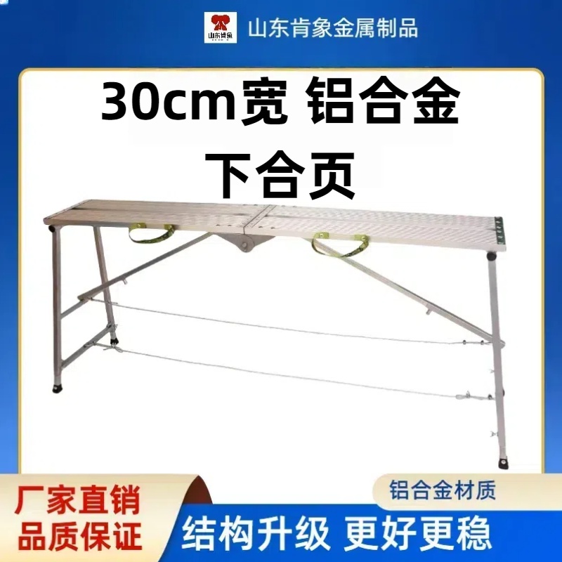 肯象铝合金折叠升降装修刮腻子承重梯伸缩梯子马凳便携式平台梯
