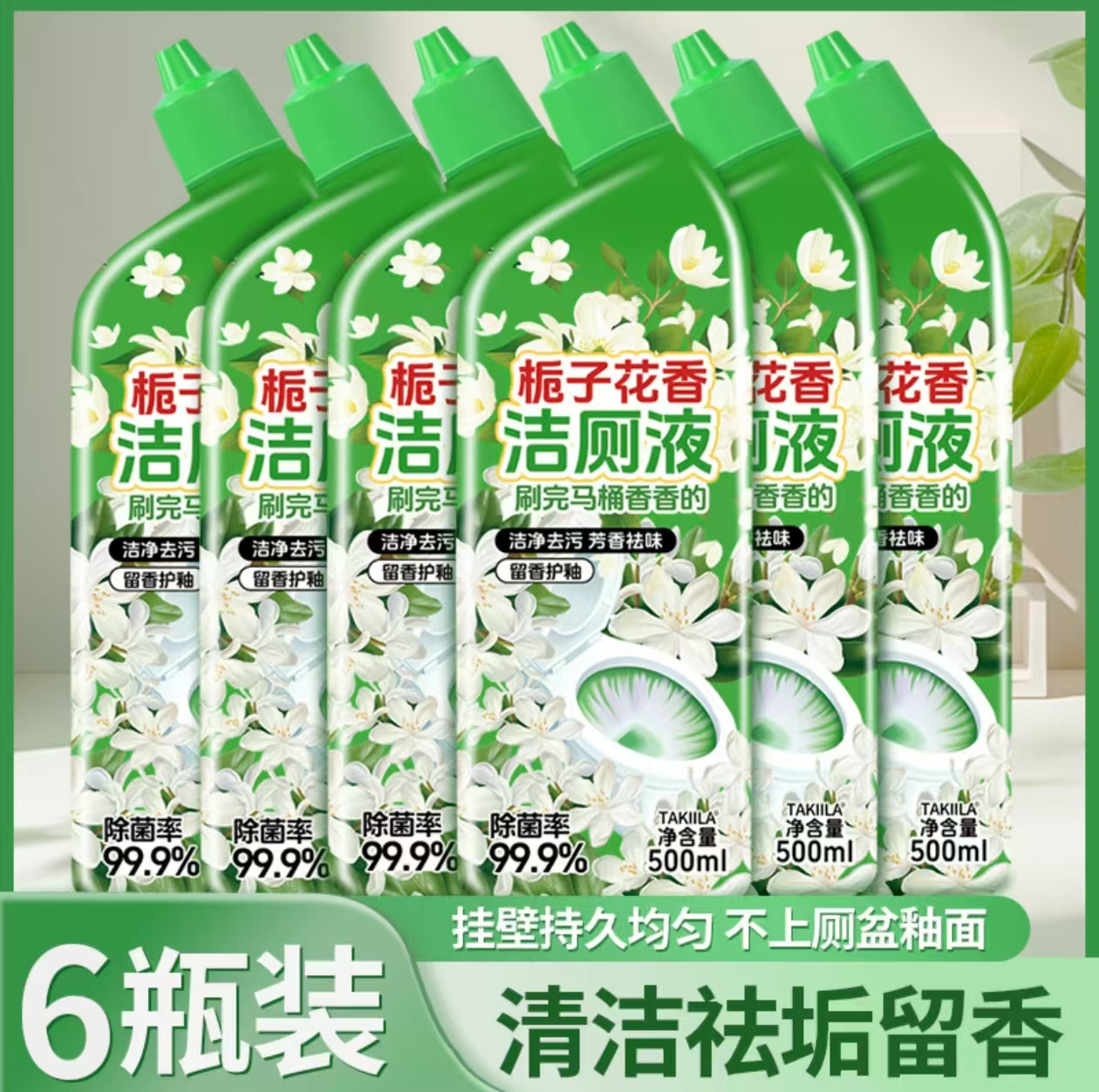 【到手6大瓶】卫生间洁厕液花香清洁剂除臭留香持久马桶洁厕灵家用