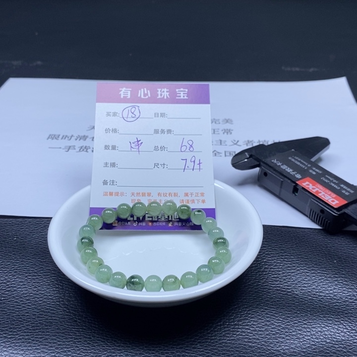 散珠翡翠翡翠翡翠18