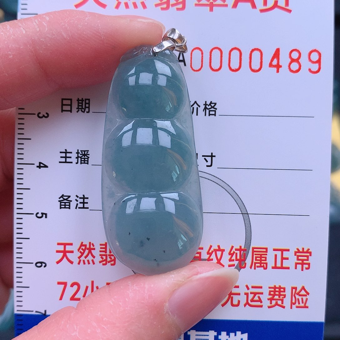 翡翠吊坠(不含链)未镶嵌吊坠