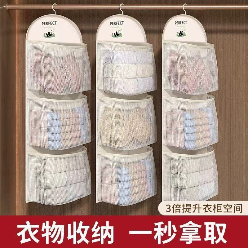 【超值购】三层内衣收纳挂袋收纳网兜衣柜必备收纳翻倍放袜子神器