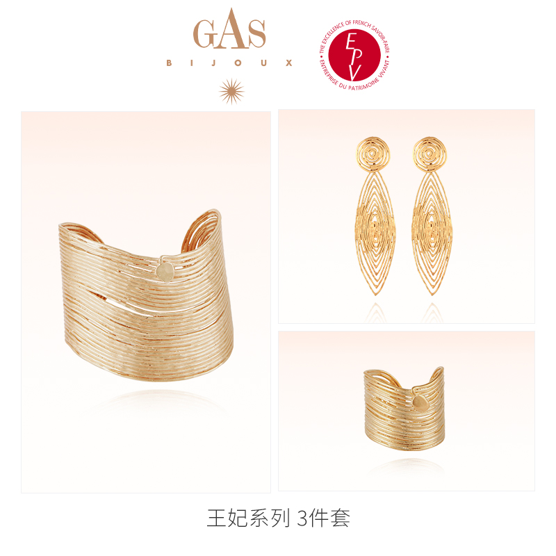AZLOOK 套装 【法国进口】GASBIJOUX王妃系列海浪套装