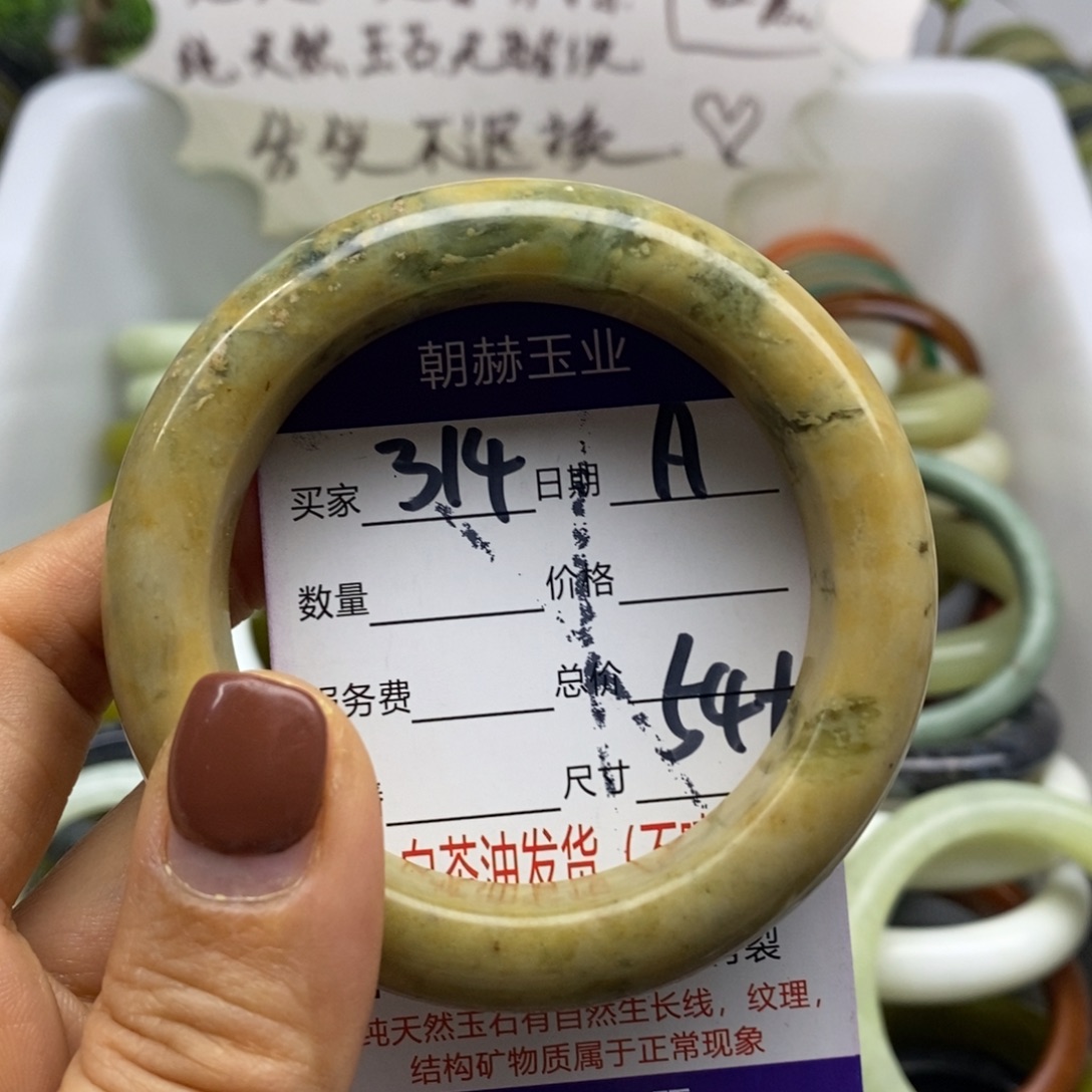 蛇纹石玉未镶嵌手镯