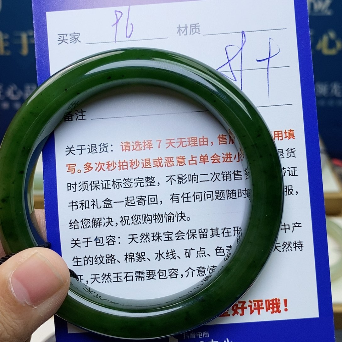 和田玉未镶嵌手镯cs