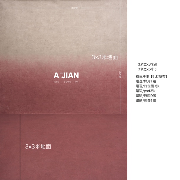 阿健老师推荐拍摄样片同款高级高品质渐变色手绘油画无纺布背景布