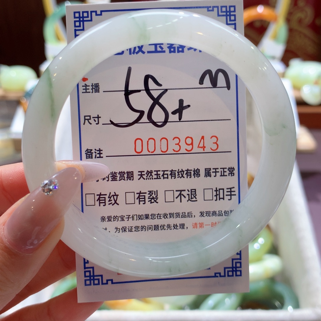 石英质玉手镯未镶嵌