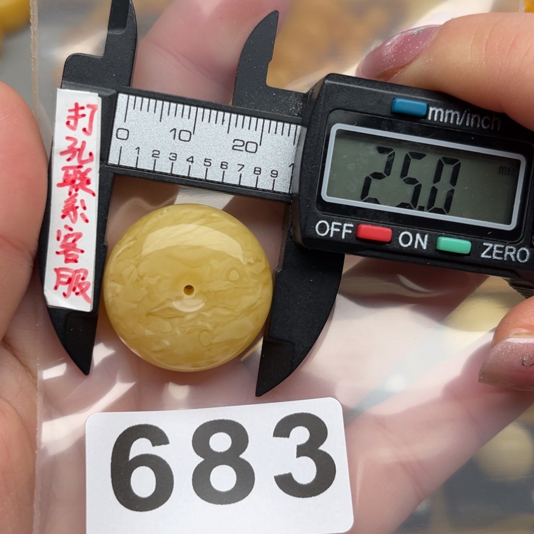 蜜蜡裸石未镶嵌蜜蜡