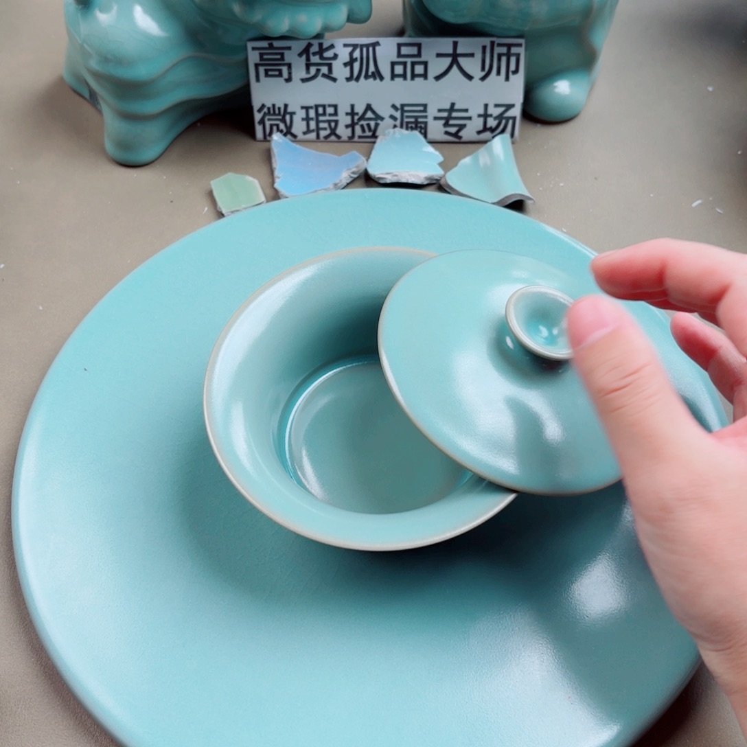 汝窑与王同行，汝你所愿