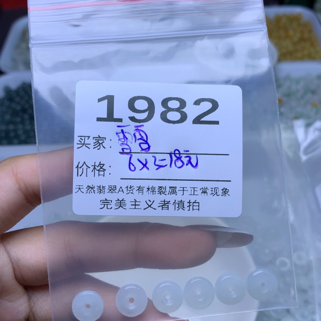 雪***雪翡翠散珠翡翠散珠