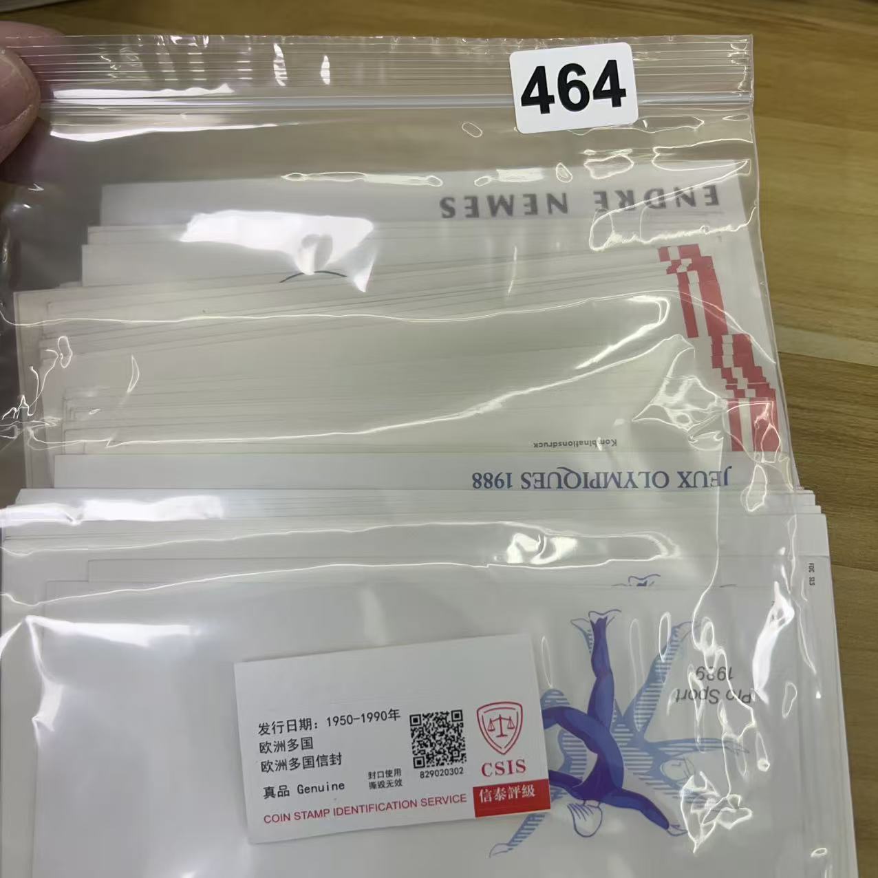 464评级多国信封含邮票已信泰评级