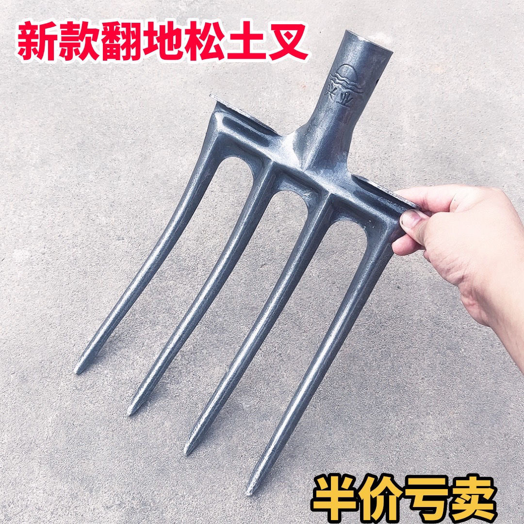 新型一体锰钢四齿叉翻地松土神器农用钢叉粪叉子挖地开荒挖葱姜蒜