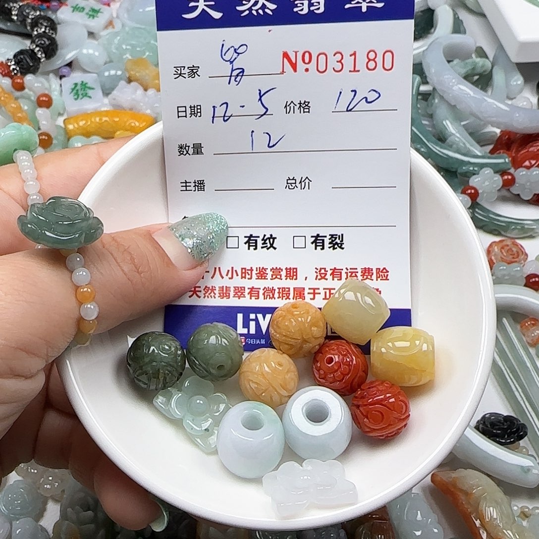 皆****翡翠未镶嵌颈饰555