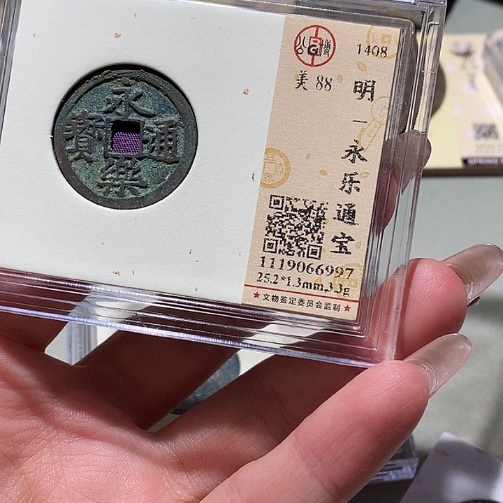 铜公博古钱币 小凤