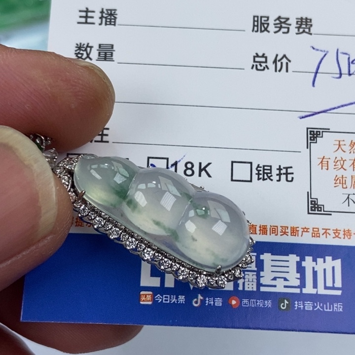 18K金镶嵌挂件翡翠陈*飞