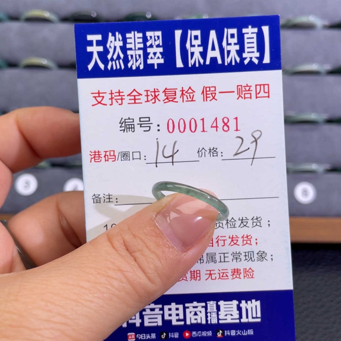 翡翠未镶嵌戒指223