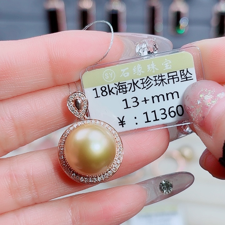 18K金镶嵌吊坠(不含链)海水珍珠