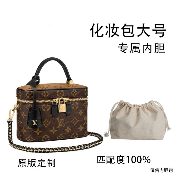 适用于化妆包内胆包内衬包收纳整理包撑型