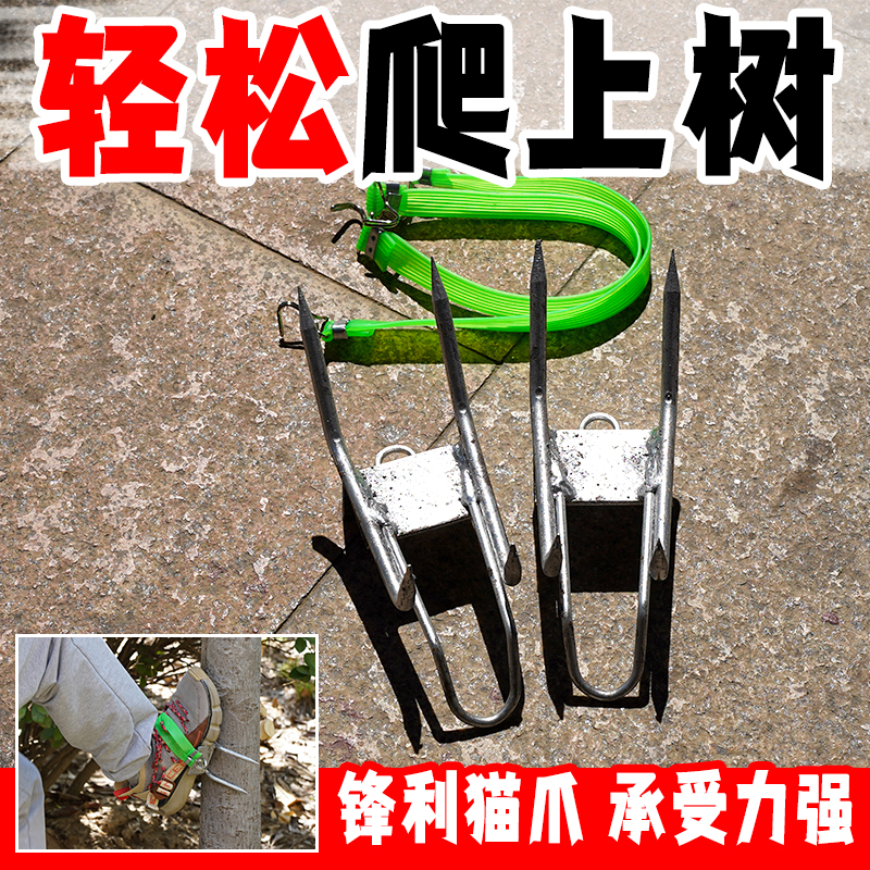 爬树神器猫爪脚扎子万能防滑四爪五爪六爪上树专用工具