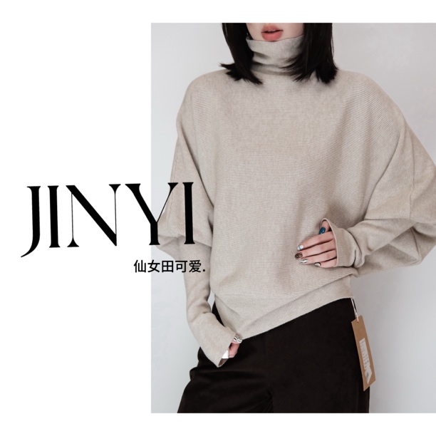 【智性·立领】独特慵懒高级感灰色高领毛衣