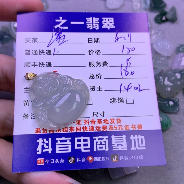 翡翠18K金镶嵌颈饰渣***剧