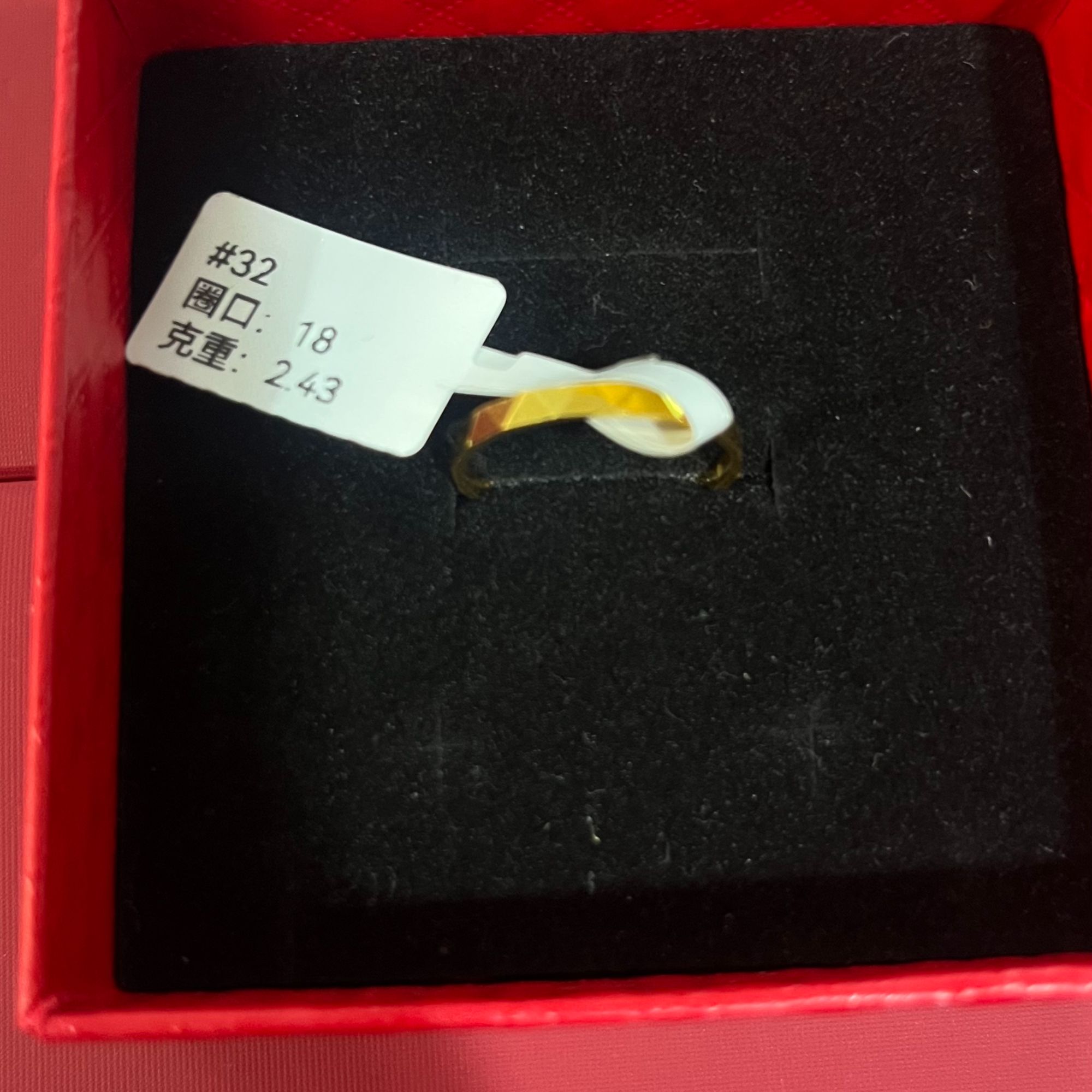【灿兴珠宝】足金999戒指2.43g