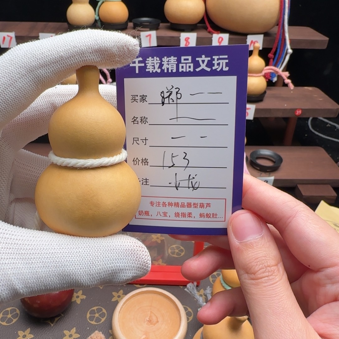 郑***某千载文玩葫芦小龙