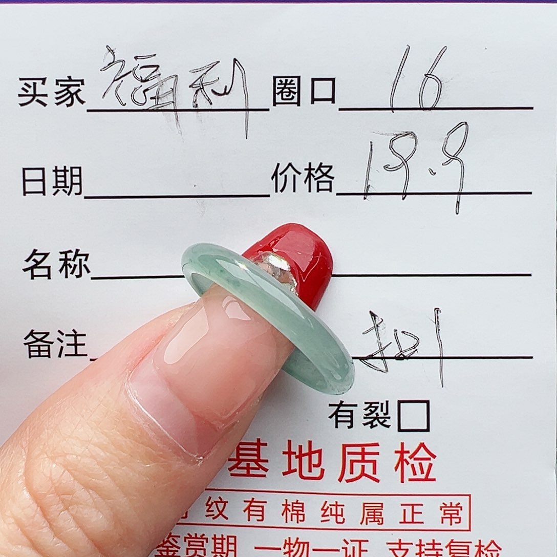 翡翠戒指未镶嵌翡翠天然戒指