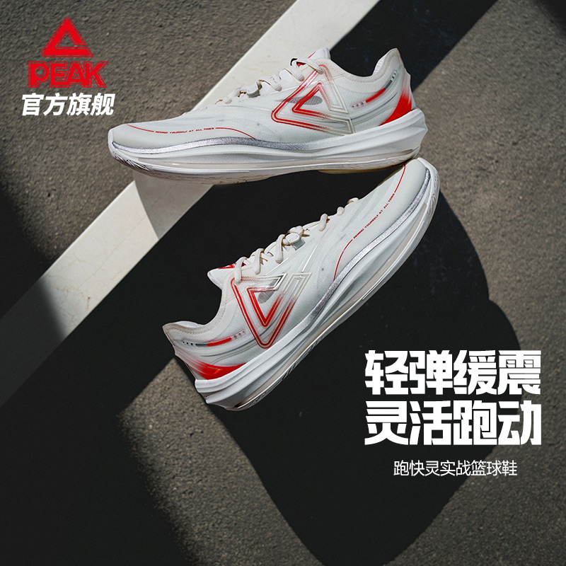 匹克轻灵3.0篮球鞋男态极科技防滑耐磨实战低帮球鞋-DA530011
