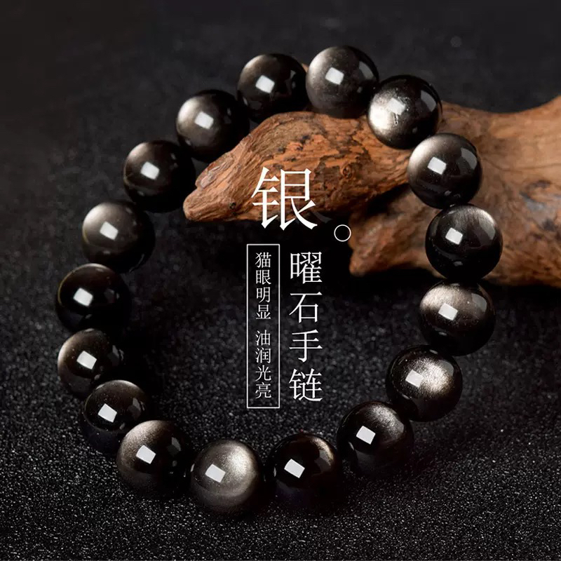 【东海直发】银曜石-素圈-手串（多样性发）