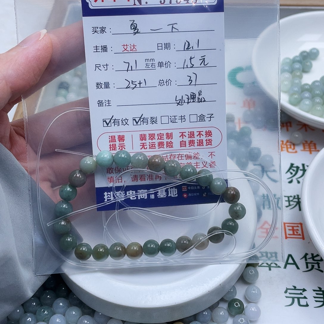 夏***下翡翠未镶嵌手链天然翡翠