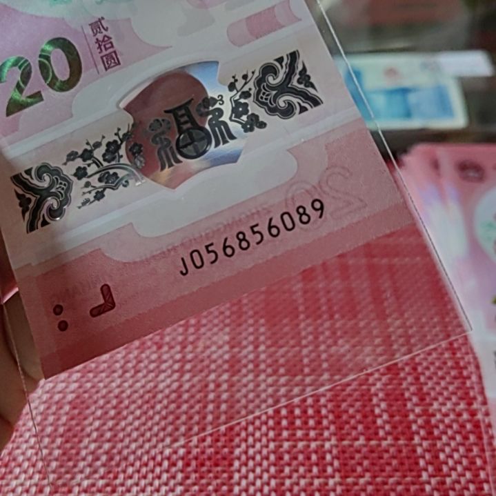 塑料小蛇钞金马王56856089单张