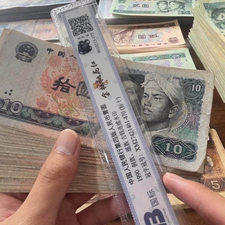 5张，8010随机号码真币品相如图旧流通