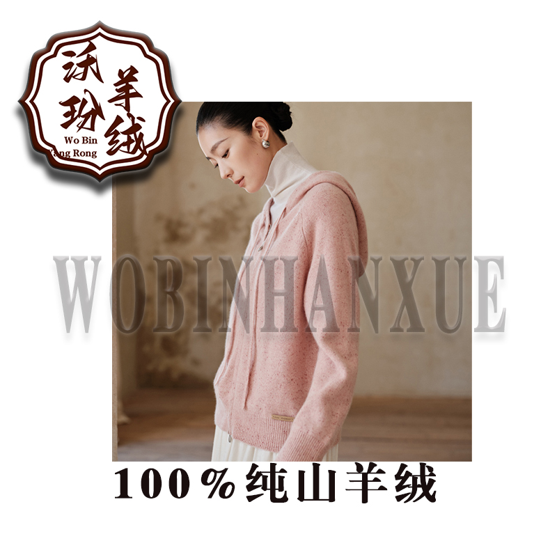 轻奢时尚感100%山羊绒双拉链宽松简约减龄点纱针织帽衫卫衣毛衣女