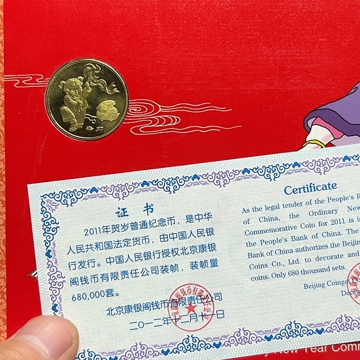 其他普通金属一轮生肖兔纪念币卡币