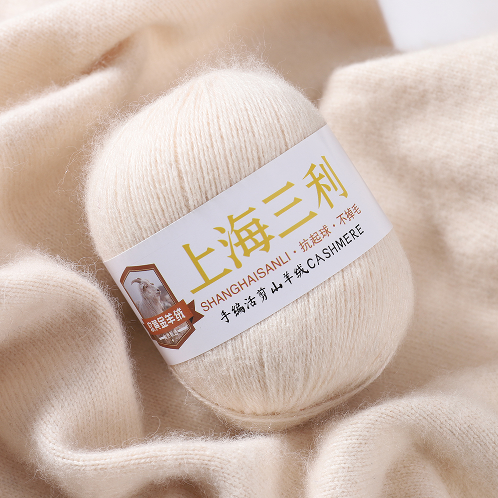 山羊绒线机织手编均可用于围巾毛衣的手工编织毛线团