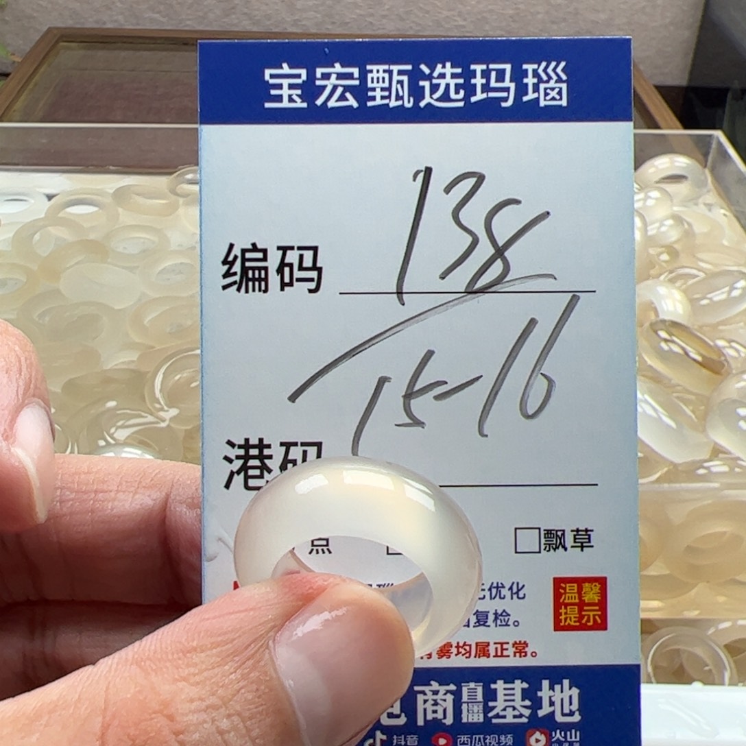 玛瑙/玉髓未镶嵌戒指