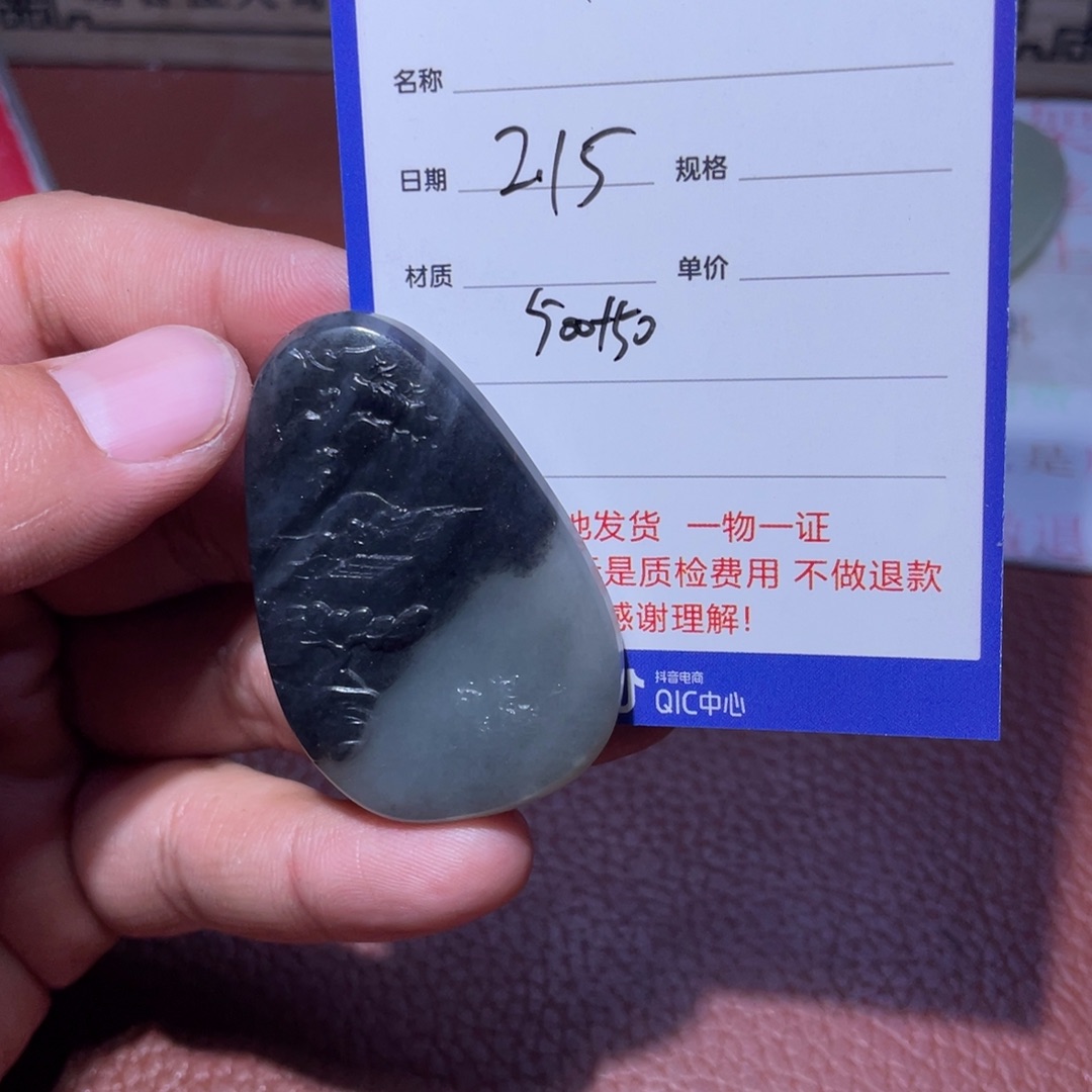 和田玉挂件未镶嵌天**缘