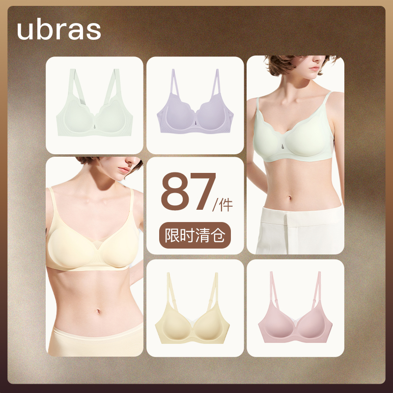 ubras【特惠清仓】花瓣杯夹心软支撑背勾女文胸桃花杯透气琥珀流光K