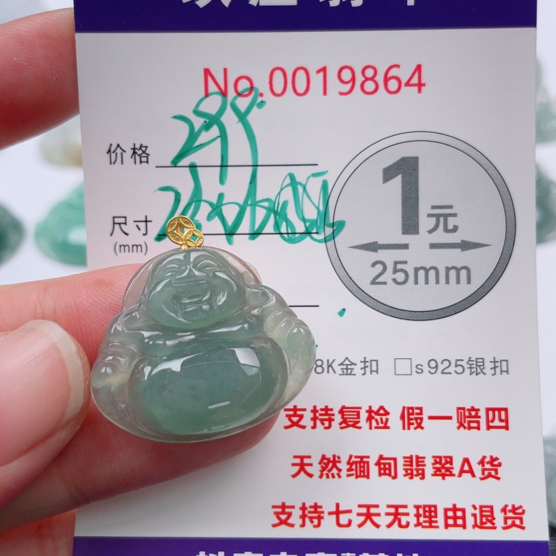 翡翠未镶嵌吊坠(不含链)